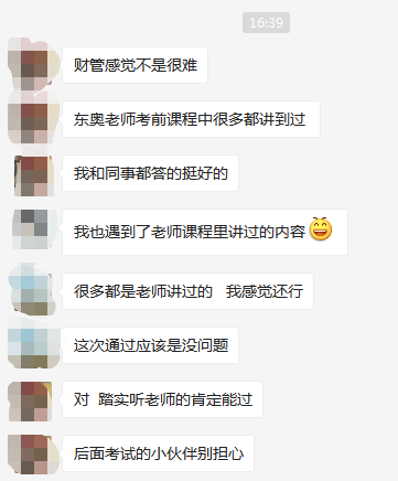 財務管理不難？