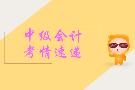 中級(jí)會(huì)計(jì)經(jīng)濟(jì)法第一批次考點(diǎn)，新鮮出爐！