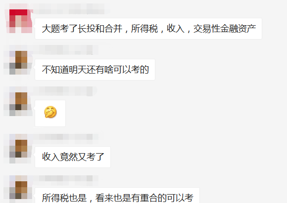 第二批真題考點