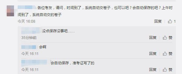 中級會計考試可以自動保存嗎？