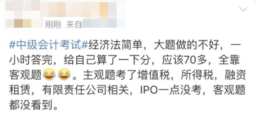 經(jīng)濟法增值稅