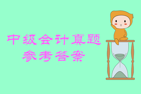 2019年中級會(huì)計(jì)經(jīng)濟(jì)法多選題及參考答案已經(jīng)出來了嗎？