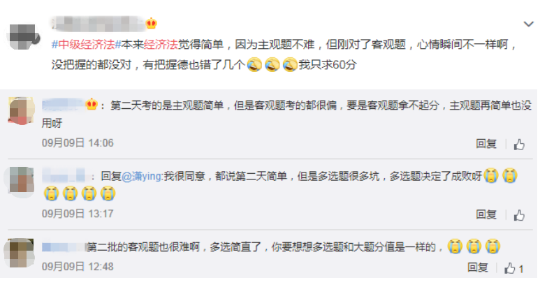 經(jīng)濟法考生討論