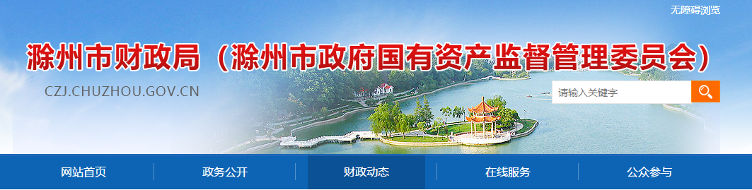 安徽省滁州市2019年中級會計職稱考試出考率43%