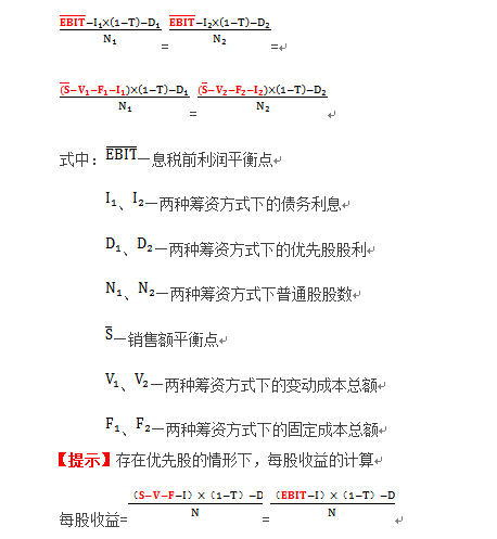 計算公式