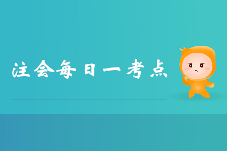 報價利率、計息期利率和有效年利率_注會財管每日攻克一考點