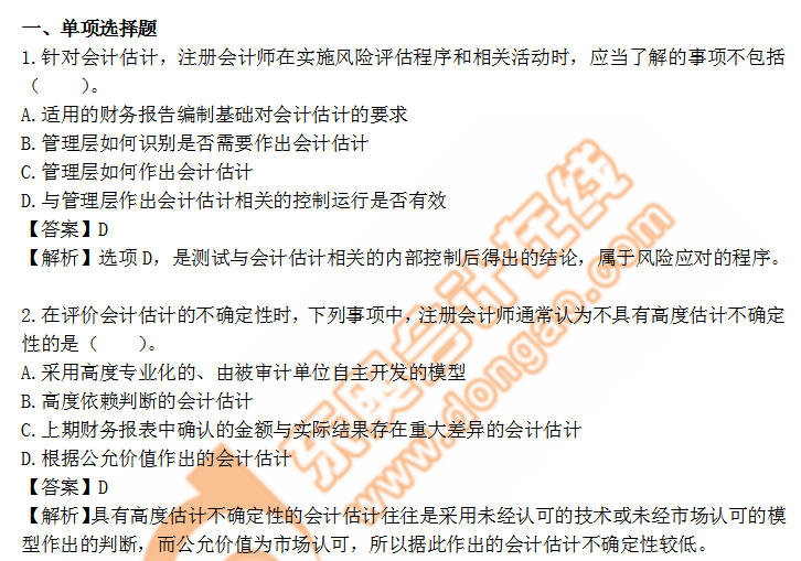 cpa審計(jì)第17章 cpa審計(jì)第17章