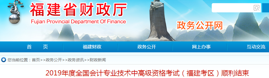 福建省2019年中級會(huì)計(jì)師報(bào)名人數(shù)比2018年增長10.99%