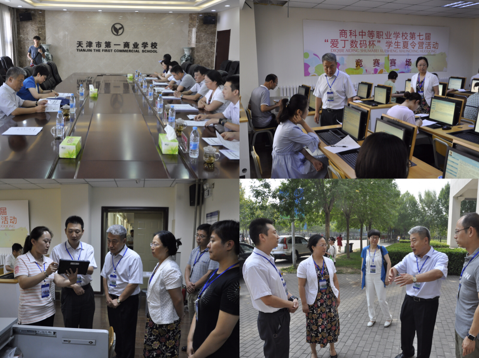 財(cái)政部會(huì)計(jì)資格評(píng)價(jià)中心領(lǐng)導(dǎo)蒞臨我市巡視2019年度全國(guó)會(huì)計(jì)中、高級(jí)資格考試組織工作