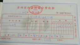 會(huì)費(fèi)收據(jù)可以最為報(bào)銷憑證么？