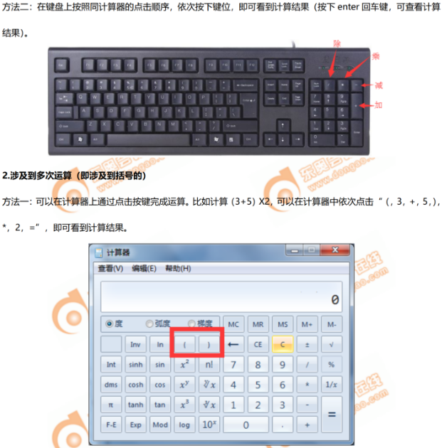中級經(jīng)濟(jì)師計算器使用方法