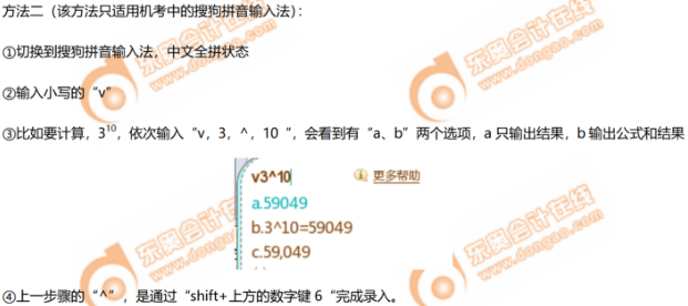 中級經(jīng)濟(jì)師計算器使用方法