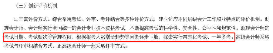 創(chuàng)新評價(jià)機(jī)制