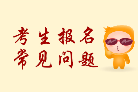 2020年福建初級會計師考試科目都有什么？