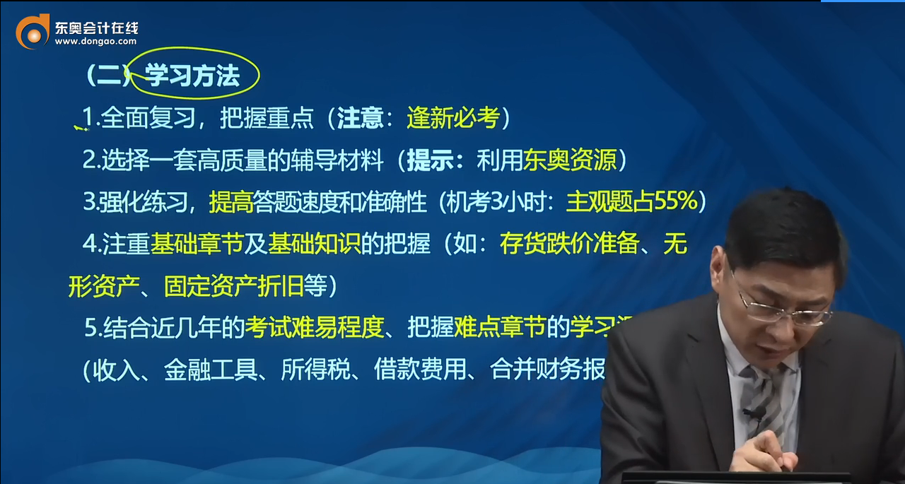 中級(jí)會(huì)計(jì)實(shí)務(wù)學(xué)習(xí)方法