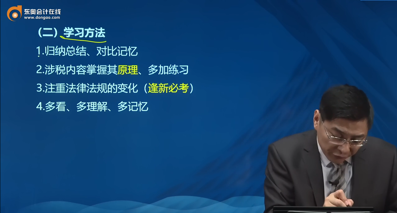 經(jīng)濟(jì)法學(xué)習(xí)方法