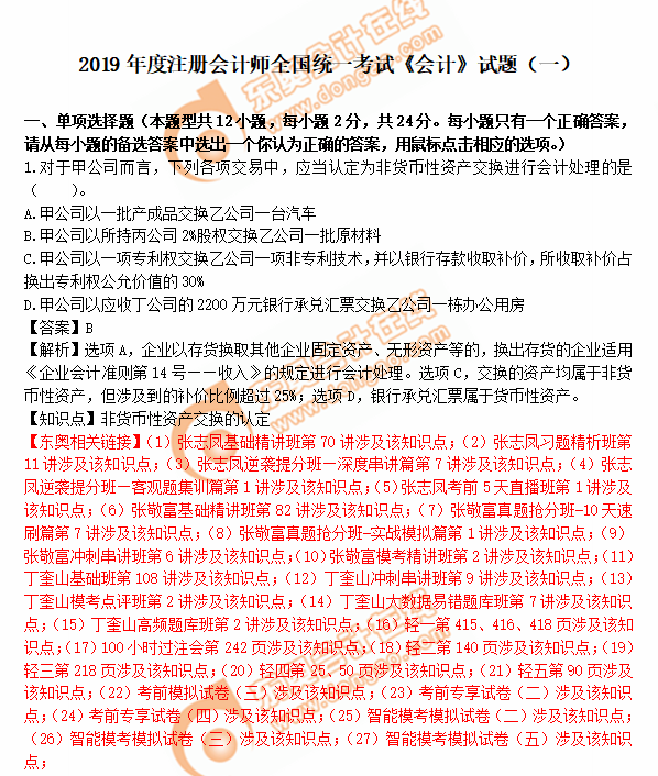 cpa 會(huì)計(jì)