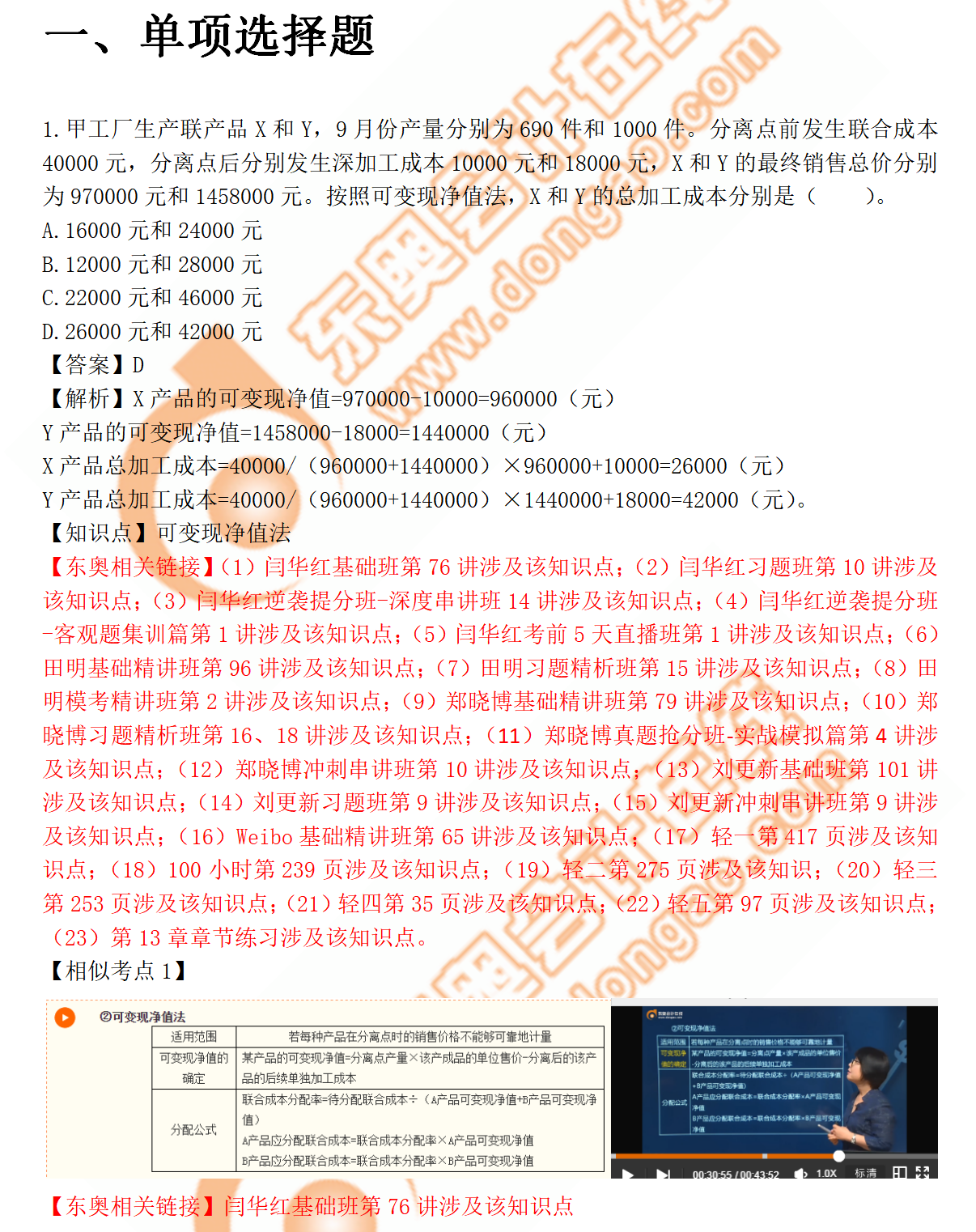 財(cái)管考試真題 財(cái)管考試真題