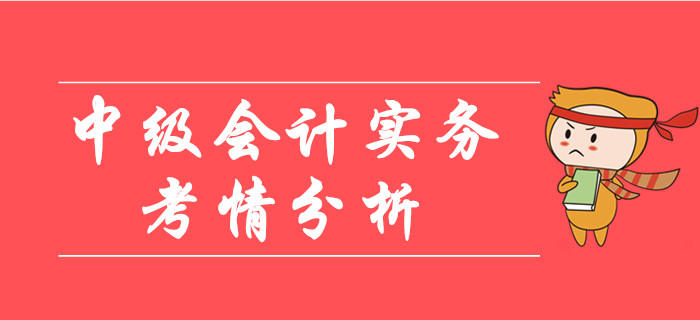 《中級會計實務(wù)》第二章存貨-考情分析