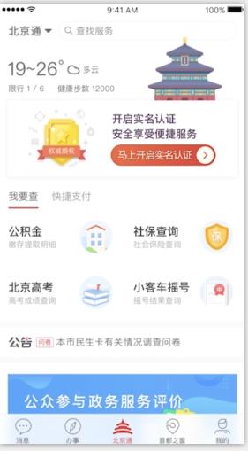初級(jí)會(huì)計(jì)實(shí)名認(rèn)證