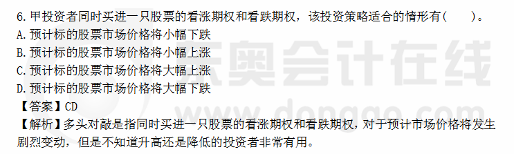 回憶版財管考題