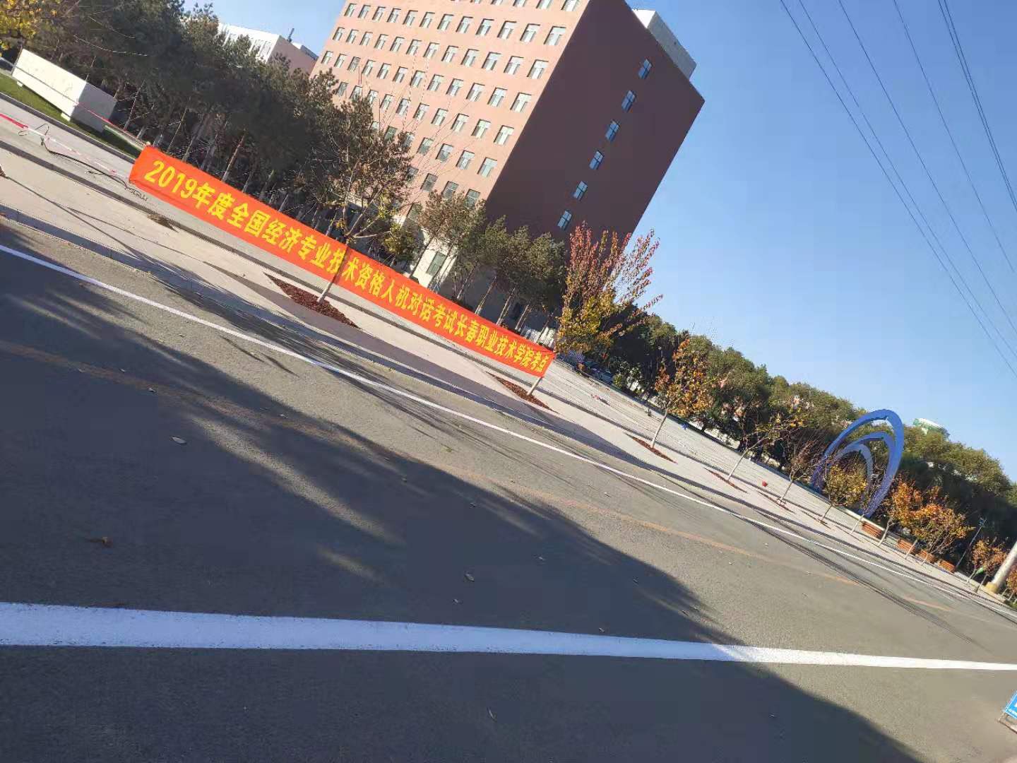 2019年中級(jí)經(jīng)濟(jì)師考試現(xiàn)場(chǎng)報(bào)道 2019年中級(jí)經(jīng)濟(jì)師考試現(xiàn)場(chǎng)報(bào)道