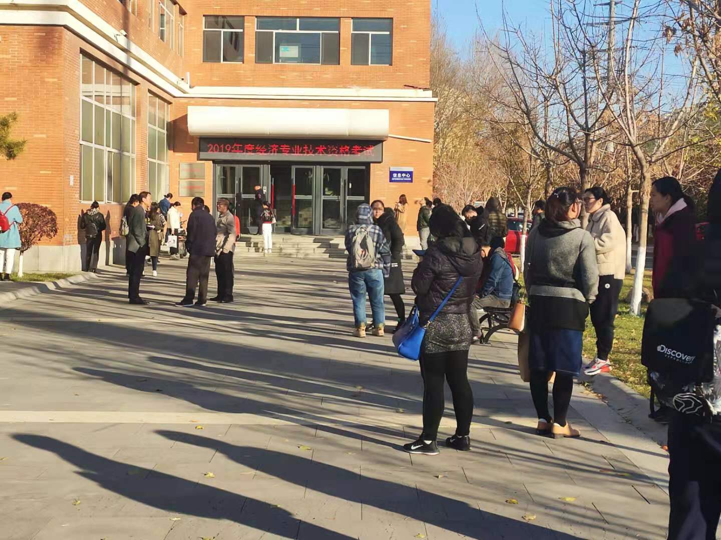 2019年中級(jí)經(jīng)濟(jì)師考試現(xiàn)場(chǎng)報(bào)道 2019年中級(jí)經(jīng)濟(jì)師考試現(xiàn)場(chǎng)報(bào)道