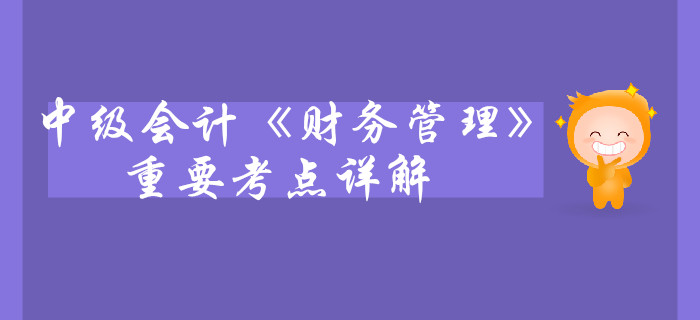 中級(jí)會(huì)計(jì)《財(cái)務(wù)管理》第三章預(yù)算管理-預(yù)算工作的組織 中級(jí)會(huì)計(jì)《財(cái)務(wù)管理》第三章預(yù)算管理-預(yù)算工作的組織
