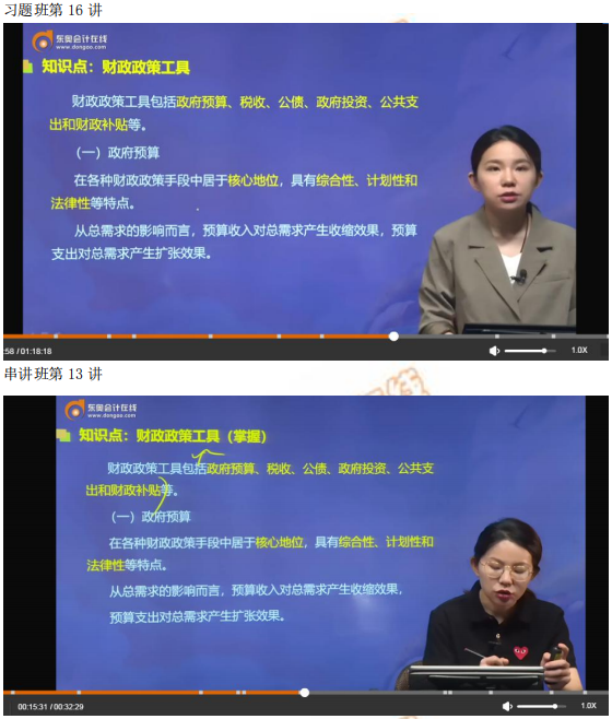 2019年中級經(jīng)濟(jì)師《財政稅收》考后題目點(diǎn)評