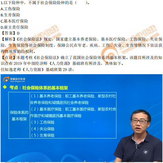 2019年中級(jí)經(jīng)濟(jì)師《人力資源》考后題目點(diǎn)評(píng) 2019年中級(jí)經(jīng)濟(jì)師《人力資源》考后題目點(diǎn)評(píng)