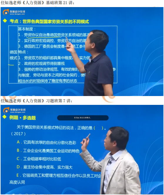 2019年中級(jí)經(jīng)濟(jì)師《人力資源》考后題目點(diǎn)評(píng) 2019年中級(jí)經(jīng)濟(jì)師《人力資源》考后題目點(diǎn)評(píng)
