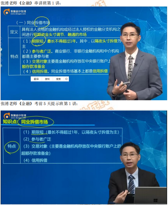 2019年中級經(jīng)濟(jì)師《金融》考后題目點(diǎn)評 2019年中級經(jīng)濟(jì)師《金融》考后題目點(diǎn)評