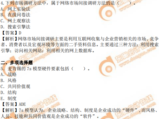 2019年中級(jí)經(jīng)濟(jì)師《工商》真題（考生回憶版）