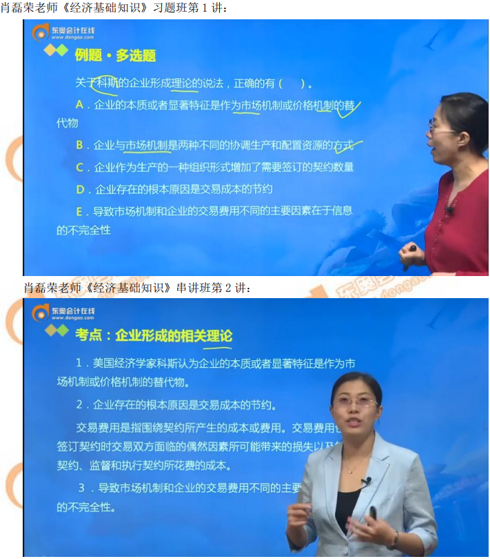 2019年中級經(jīng)濟師《經(jīng)濟基礎(chǔ)》考后題目點評 2019年中級經(jīng)濟師《經(jīng)濟基礎(chǔ)》考后題目點評