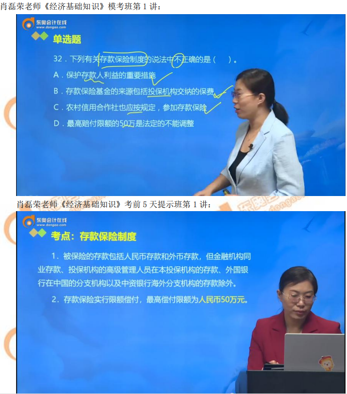 2019年中級經(jīng)濟師《經(jīng)濟基礎(chǔ)》考后題目點評 2019年中級經(jīng)濟師《經(jīng)濟基礎(chǔ)》考后題目點評