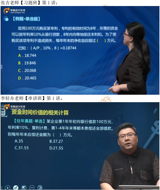 2019年中級經(jīng)濟(jì)師《建筑》考后題目點(diǎn)評