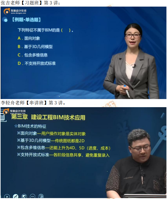 2019年中級經(jīng)濟(jì)師《建筑》考后題目點(diǎn)評