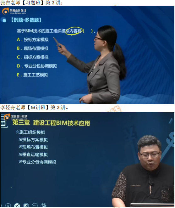 2019年中級經(jīng)濟(jì)師《建筑》考后題目點(diǎn)評