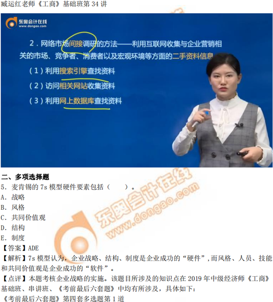 2019年中級(jí)經(jīng)濟(jì)師《工商》考后題目點(diǎn)評(píng)