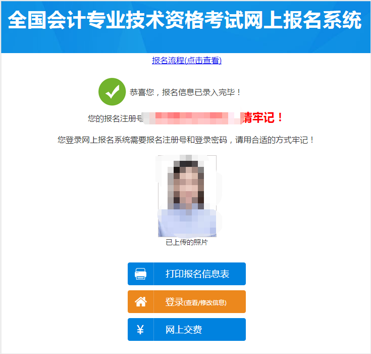 生成注冊報名號