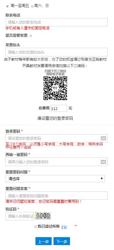 報(bào)名登陸密碼