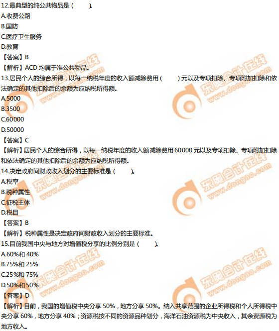 2019年中級(jí)經(jīng)濟(jì)師《經(jīng)濟(jì)基礎(chǔ)》真題（考生回憶版）