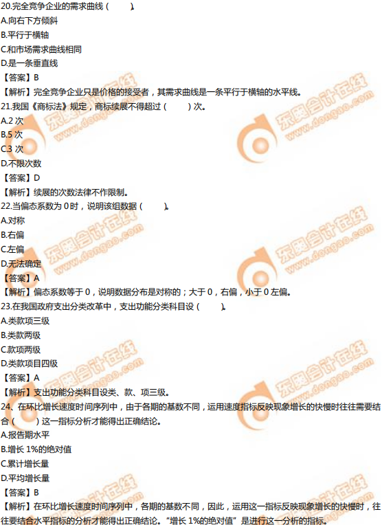 2019年中級(jí)經(jīng)濟(jì)師《經(jīng)濟(jì)基礎(chǔ)》真題（考生回憶版）