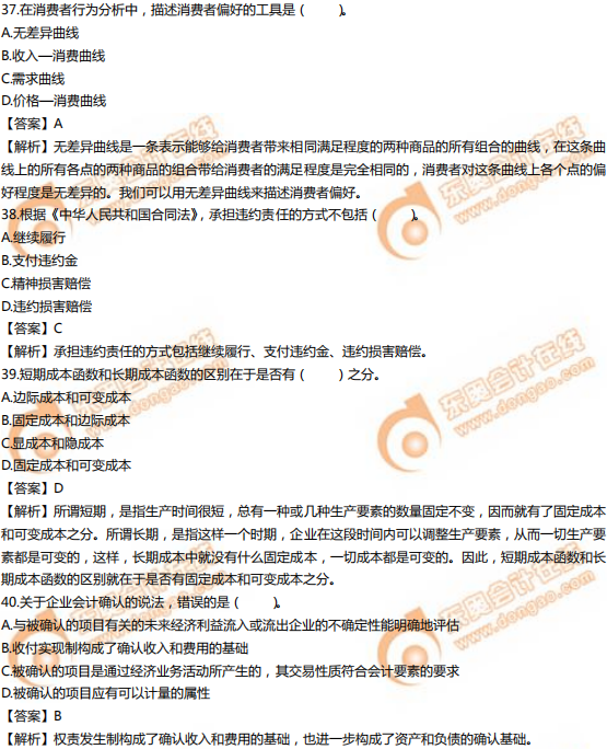 2019年中級(jí)經(jīng)濟(jì)師《經(jīng)濟(jì)基礎(chǔ)》真題（考生回憶版）