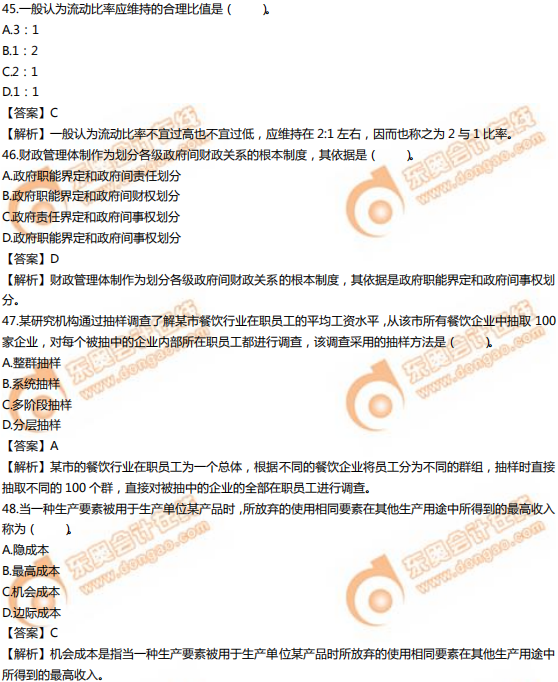 2019年中級(jí)經(jīng)濟(jì)師《經(jīng)濟(jì)基礎(chǔ)》真題（考生回憶版）