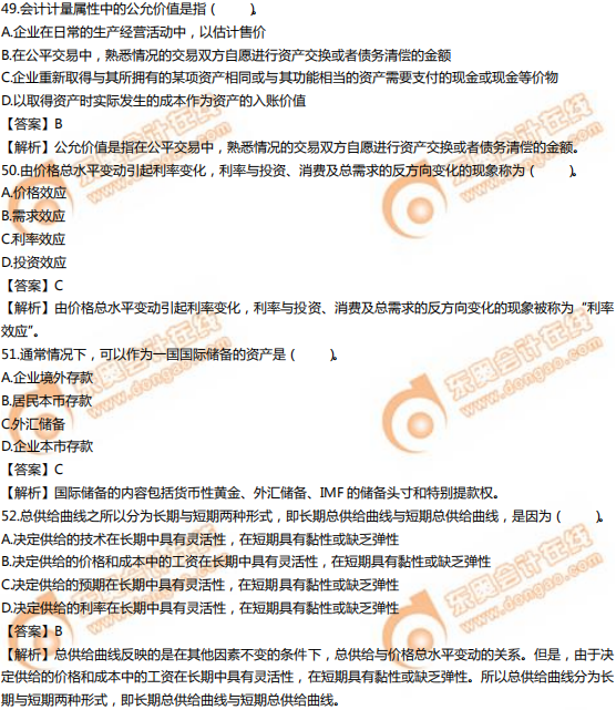 2019年中級(jí)經(jīng)濟(jì)師《經(jīng)濟(jì)基礎(chǔ)》真題（考生回憶版）