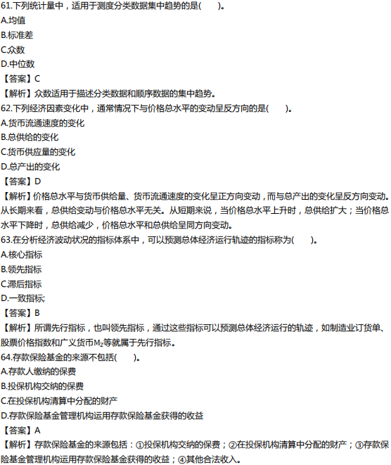 2019年中級(jí)經(jīng)濟(jì)師《經(jīng)濟(jì)基礎(chǔ)》真題（考生回憶版）