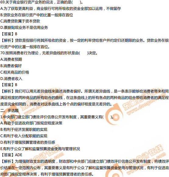 2019年中級(jí)經(jīng)濟(jì)師《經(jīng)濟(jì)基礎(chǔ)》真題（考生回憶版）