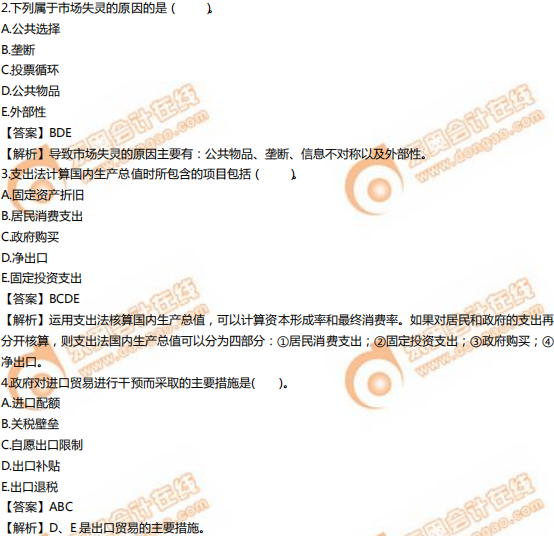 2019年中級(jí)經(jīng)濟(jì)師《經(jīng)濟(jì)基礎(chǔ)》真題（考生回憶版）