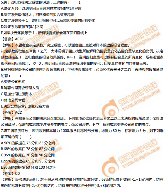 2019年中級(jí)經(jīng)濟(jì)師《經(jīng)濟(jì)基礎(chǔ)》真題（考生回憶版）